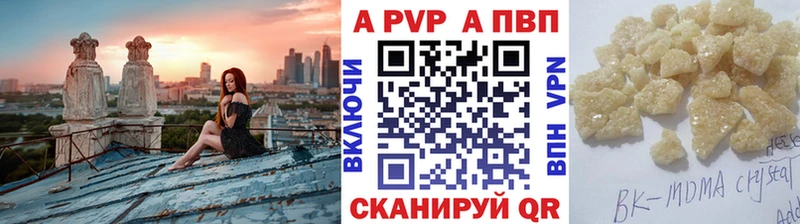 A PVP кристаллы  как найти закладки  Далматово 