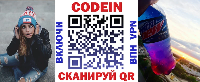 blacksprut   Далматово  Кодеиновый сироп Lean напиток Lean (лин)  где продают  