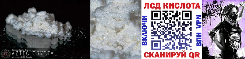 наркошоп  Далматово  ЛСД экстази кислота 