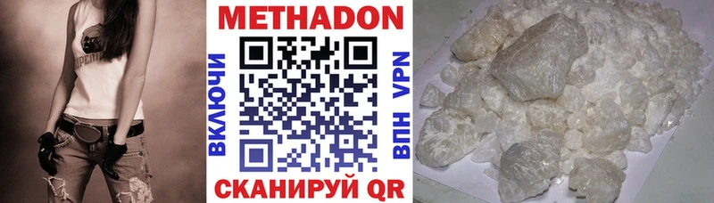 Метадон белоснежный Далматово